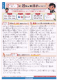 体験談全文はこちら