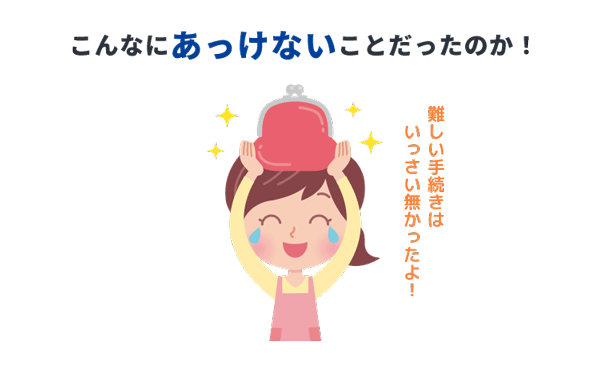 あっけない