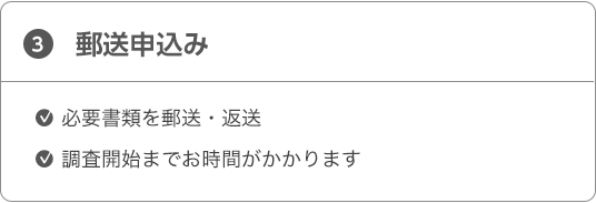 LINE申込み
