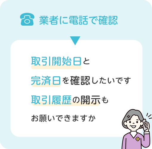 ご記憶が曖昧な方へ