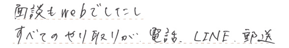 わからなければなおさら依頼したほうが良い