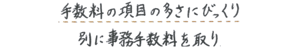 わからなければなおさら依頼したほうが良い