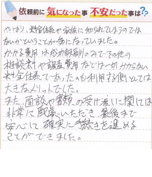 体験談①