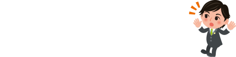 100万円回収でも手元に残る金額が変わります