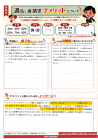 体験談全文はこちら