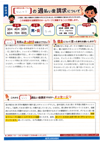 体験談全文はこちら