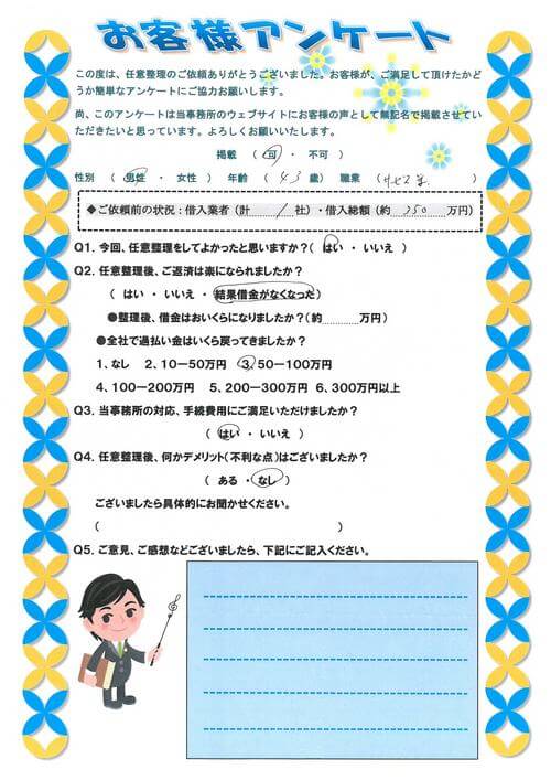 ありがとうの声