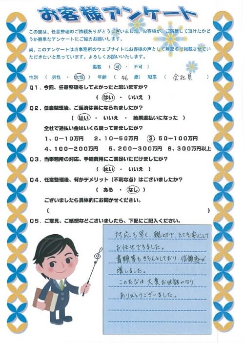 ありがとうの声