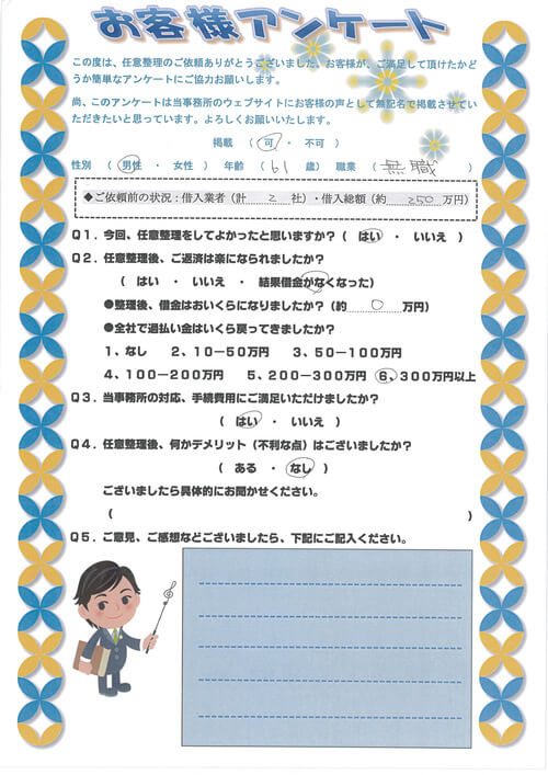 ありがとうの声