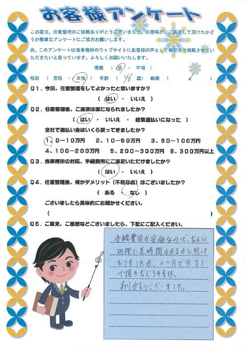ありがとうの声