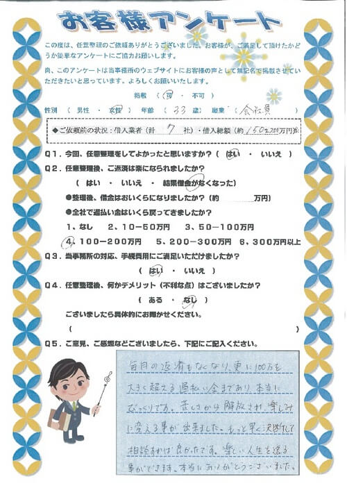 ありがとうの声