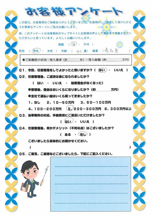 ありがとうの声