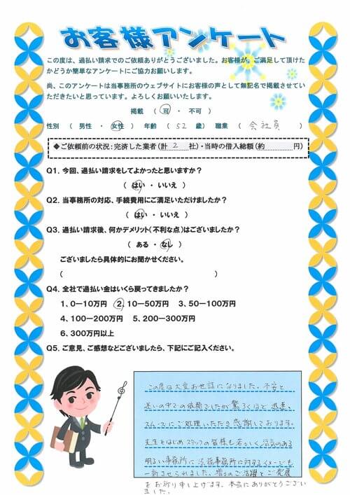 ありがとうの声