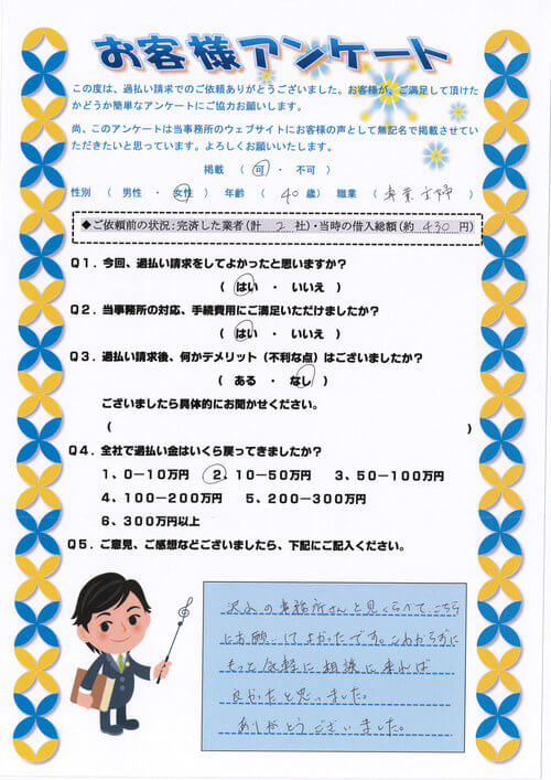 ありがとうの声
