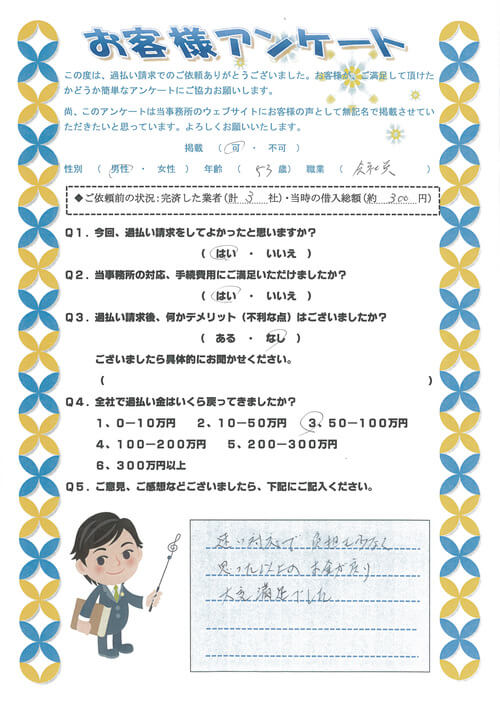 ありがとうの声