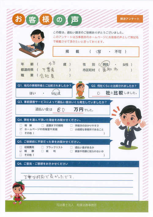 ありがとうの声