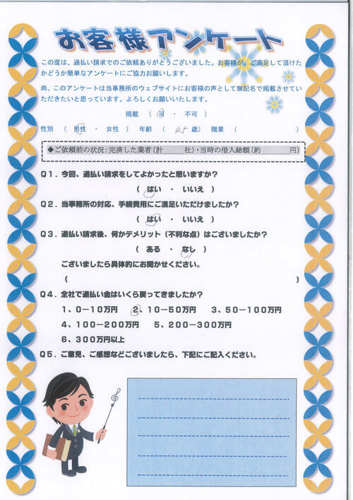 ありがとうの声