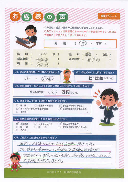 ありがとうの声