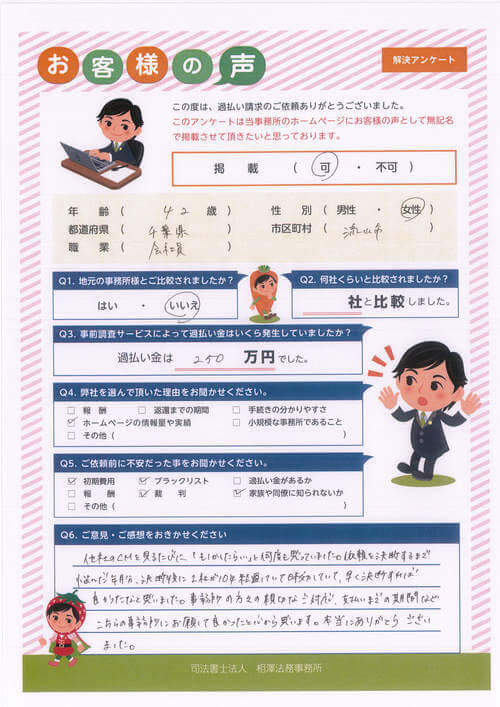 ありがとうの声