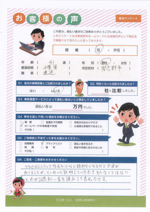 ありがとうの声