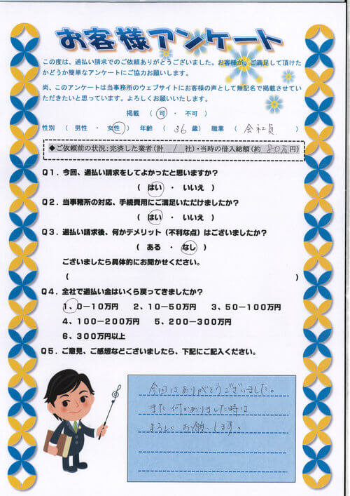 ありがとうの声