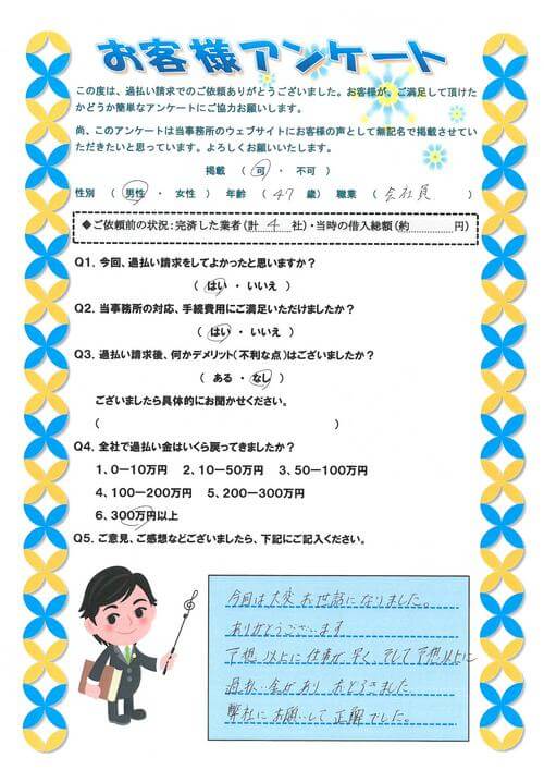 ありがとうの声