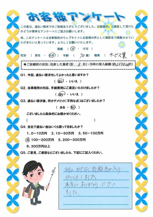ありがとうの声