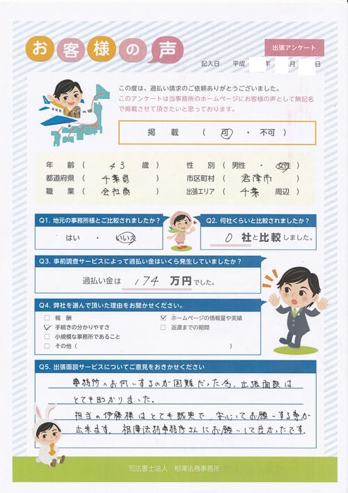 ありがとうの声