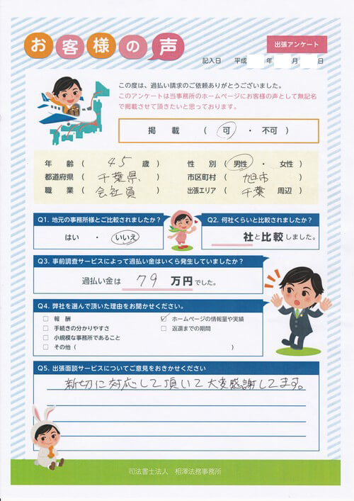 ありがとうの声