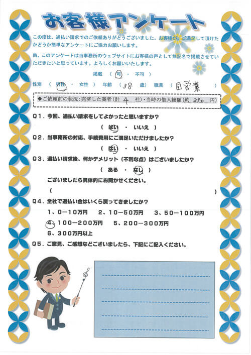 ありがとうの声