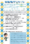 ありがとうの声:群馬県藤岡市 過払い金請求 口コミ・評判