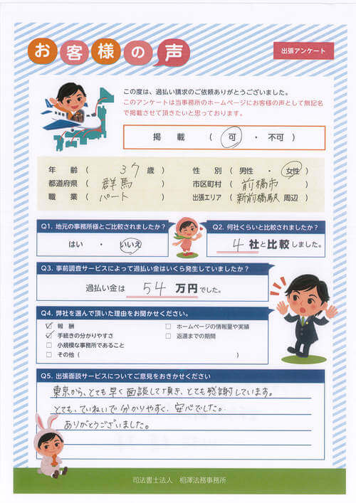 ありがとうの声