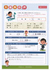 ありがとうの声:【出張面談】群馬県 過払い金請求 口コミ・評判