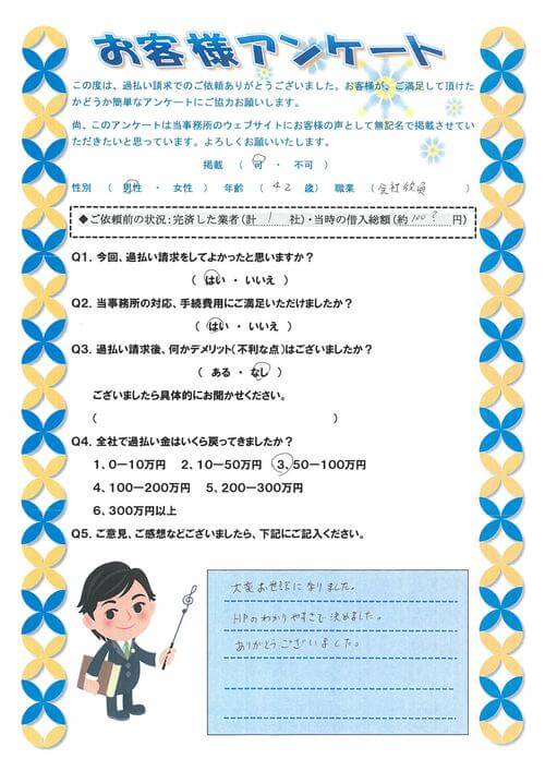ありがとうの声