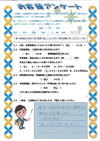 ありがとうの声:群馬県伊勢崎市 過払い金請求 口コミ・評判