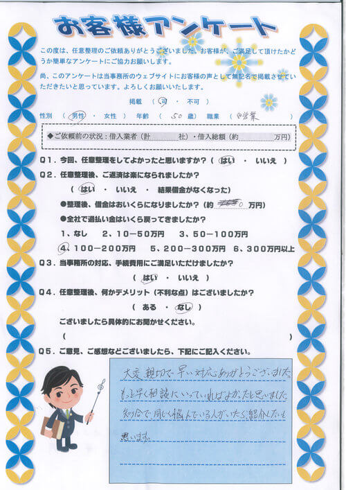 ありがとうの声