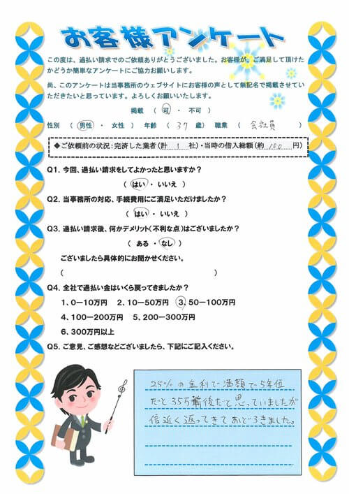 ありがとうの声