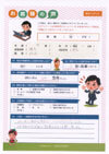 ありがとうの声:群馬県桐生市 過払い金請求 口コミ・評判