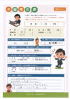ありがとうの声:群馬県桐生市 過払い金請求 口コミ・評判