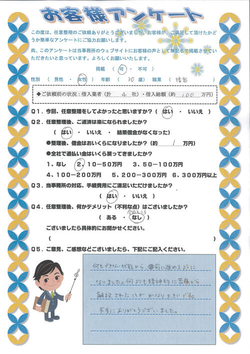 ありがとうの声