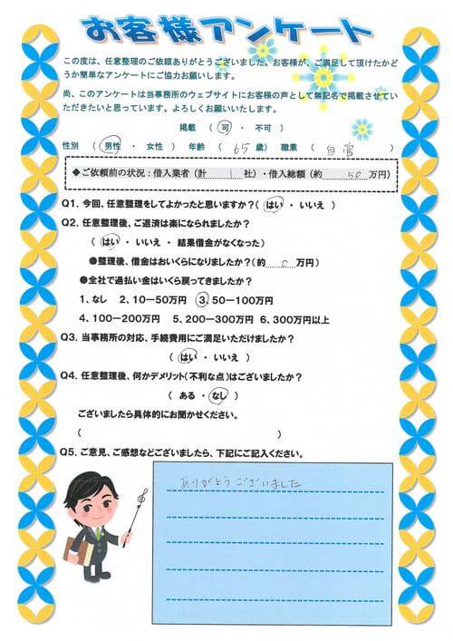 ありがとうの声