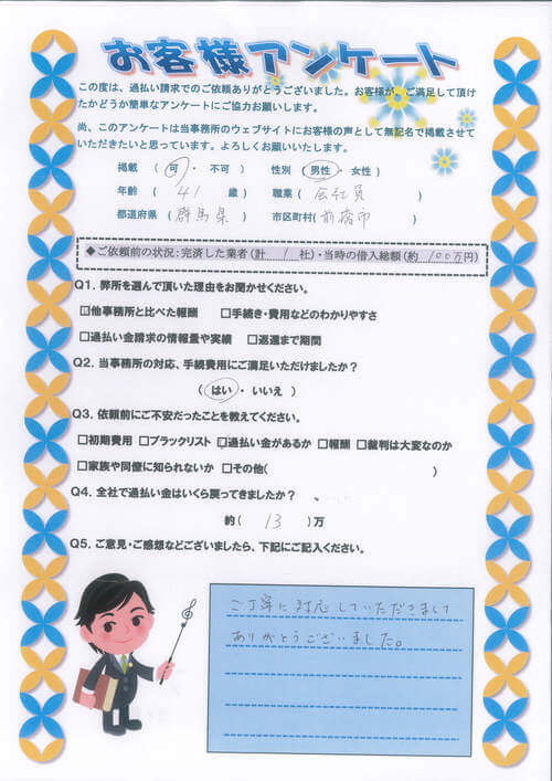 ありがとうの声