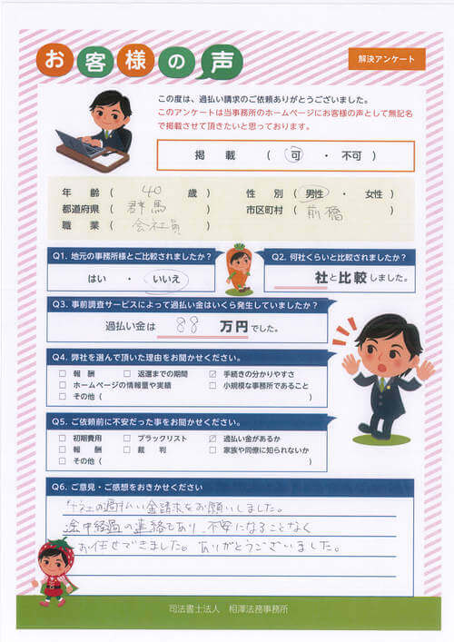 ありがとうの声