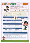 ありがとうの声:群馬県前橋市 過払い金請求 口コミ・評判