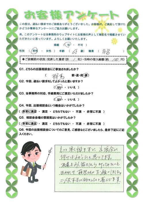 ありがとうの声
