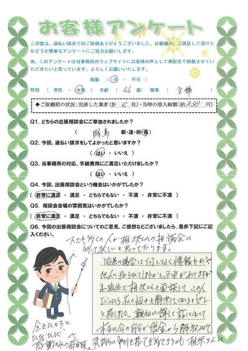 ありがとうの声