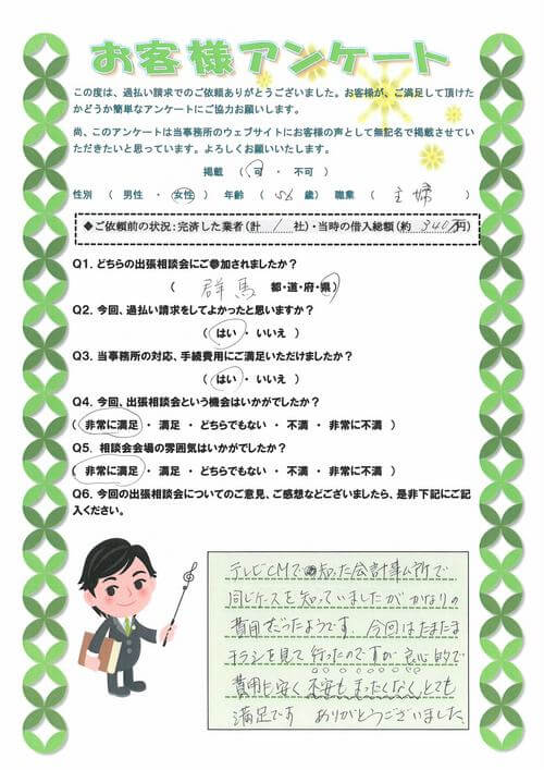 ありがとうの声