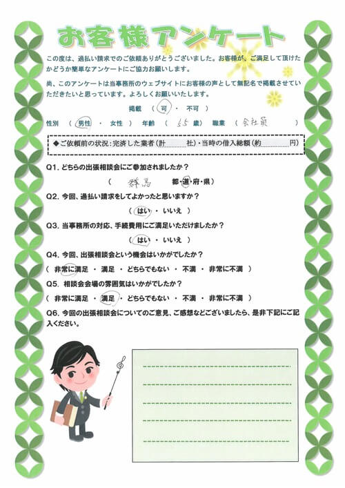 ありがとうの声