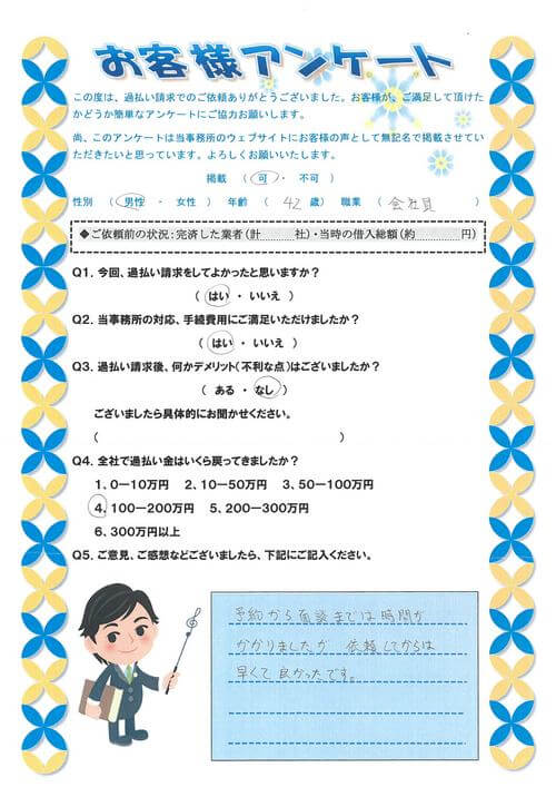 ありがとうの声