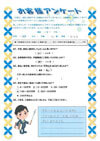ありがとうの声:群馬県渋川市 過払い金請求 口コミ・評判